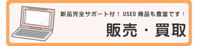 販売ボタン