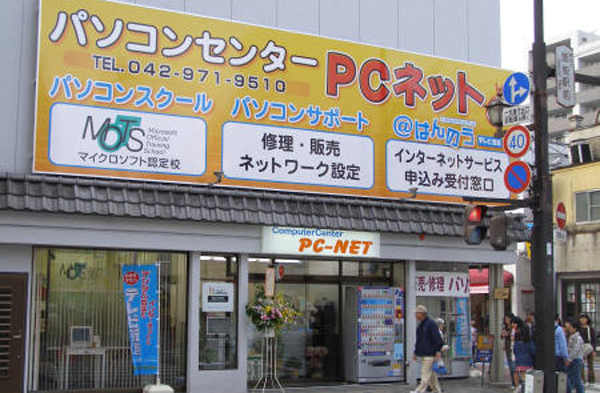 店舗写真