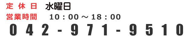 電話